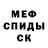 Меф кристаллы Bambi Zawatzki