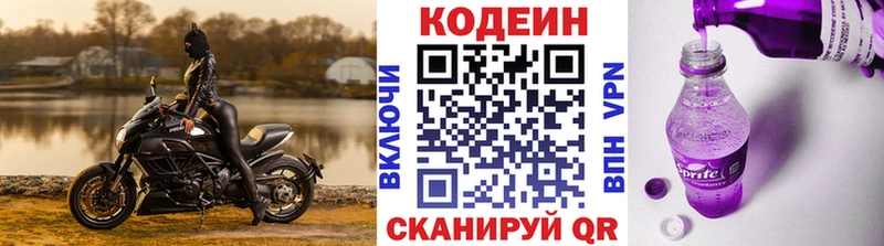что такое наркотик  blacksprut рабочий сайт  Кодеиновый сироп Lean Purple Drank  Покровск 
