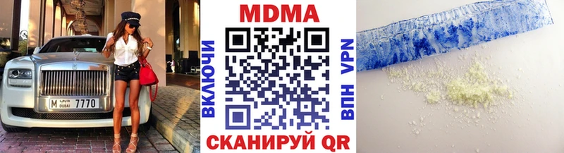 МДМА кристаллы  Покровск 