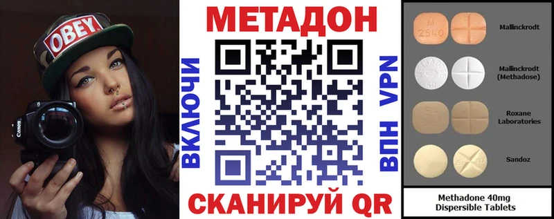 как найти наркотики  Покровск  Метадон кристалл 